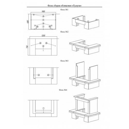 Каминная облицовка Мета Тулуза_2 Каминная облицовка Мета Тулуза_2